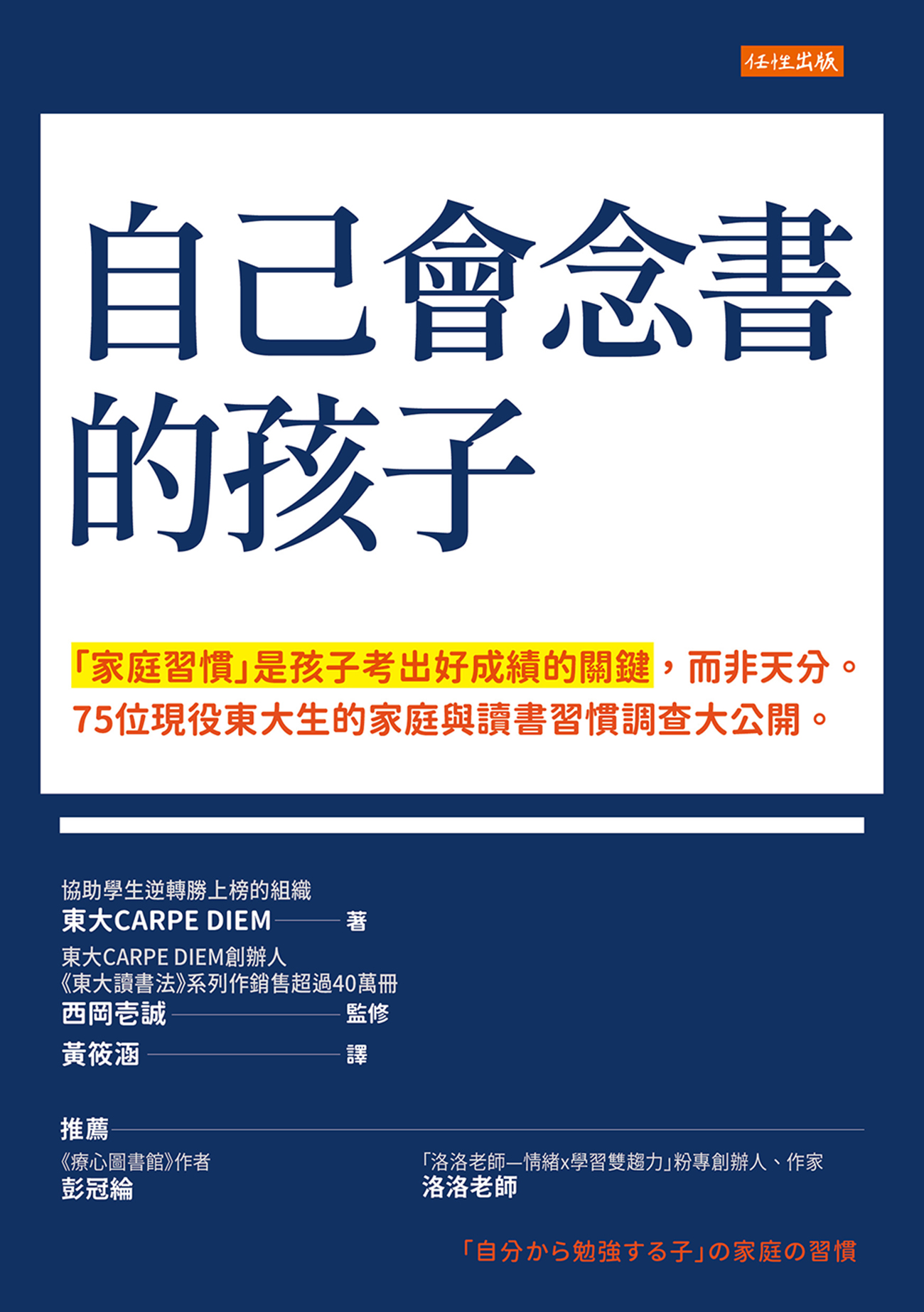 自己會念書的孩子
