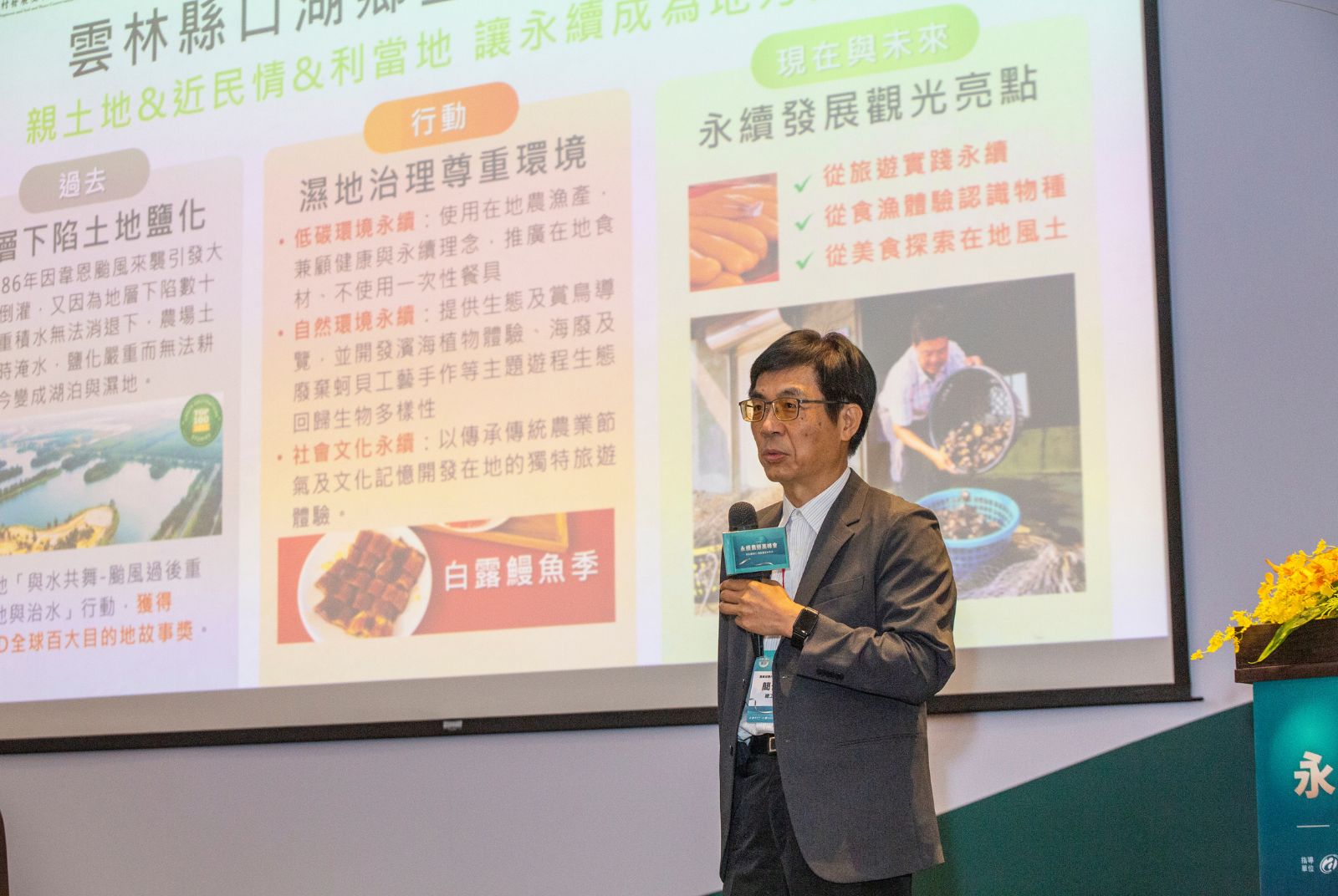 農業部農村發展及水土保持署-水保署