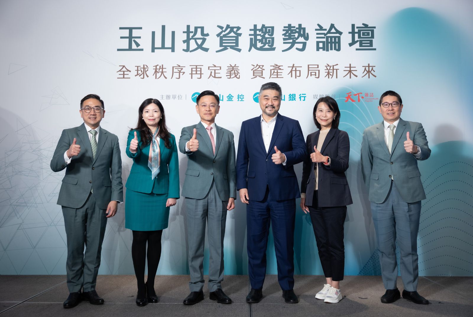 玉山銀行-投資趨勢-資產配置-傳承規劃