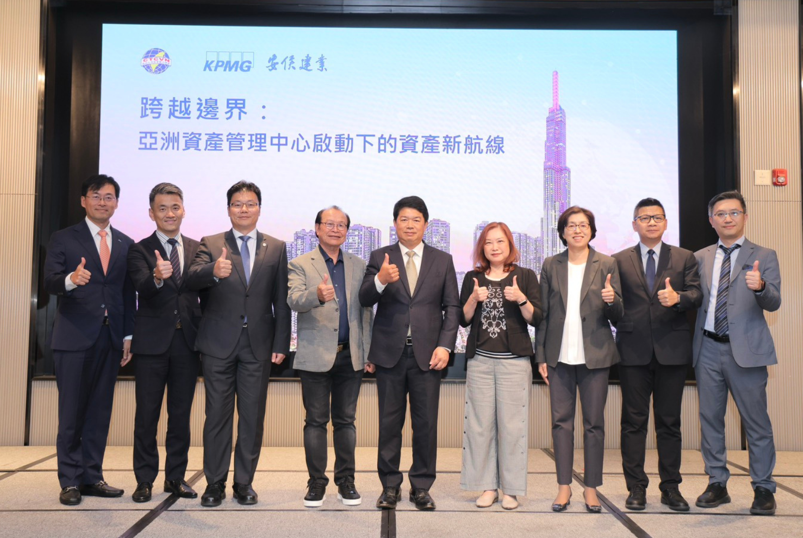 KPMG攜手越南台商會 探討亞洲資產管理中心下的台商跨境新布局