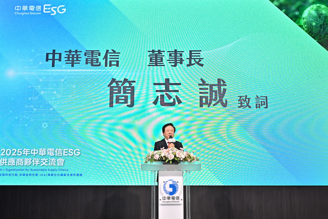 用AI數位工具與制度化打造永續供應鏈 中華電信逐步落實ESG願景