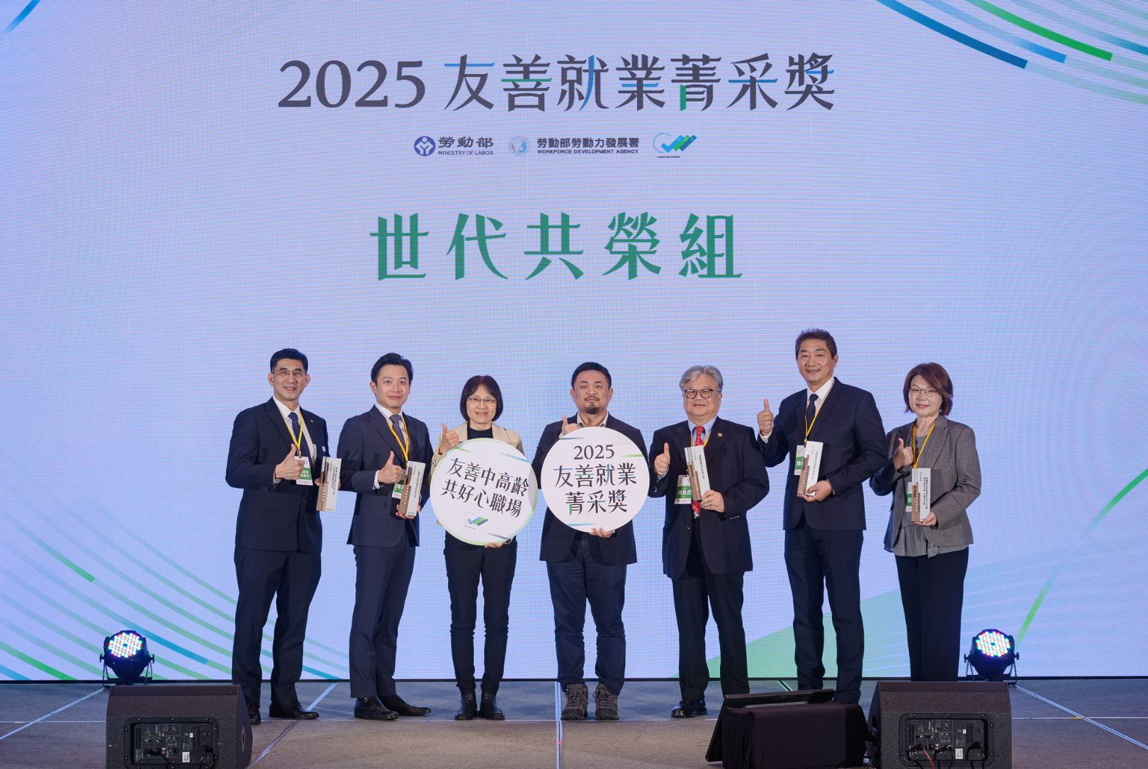 拒絕代溝！這群企業把「年齡差」變成最強「神隊友」