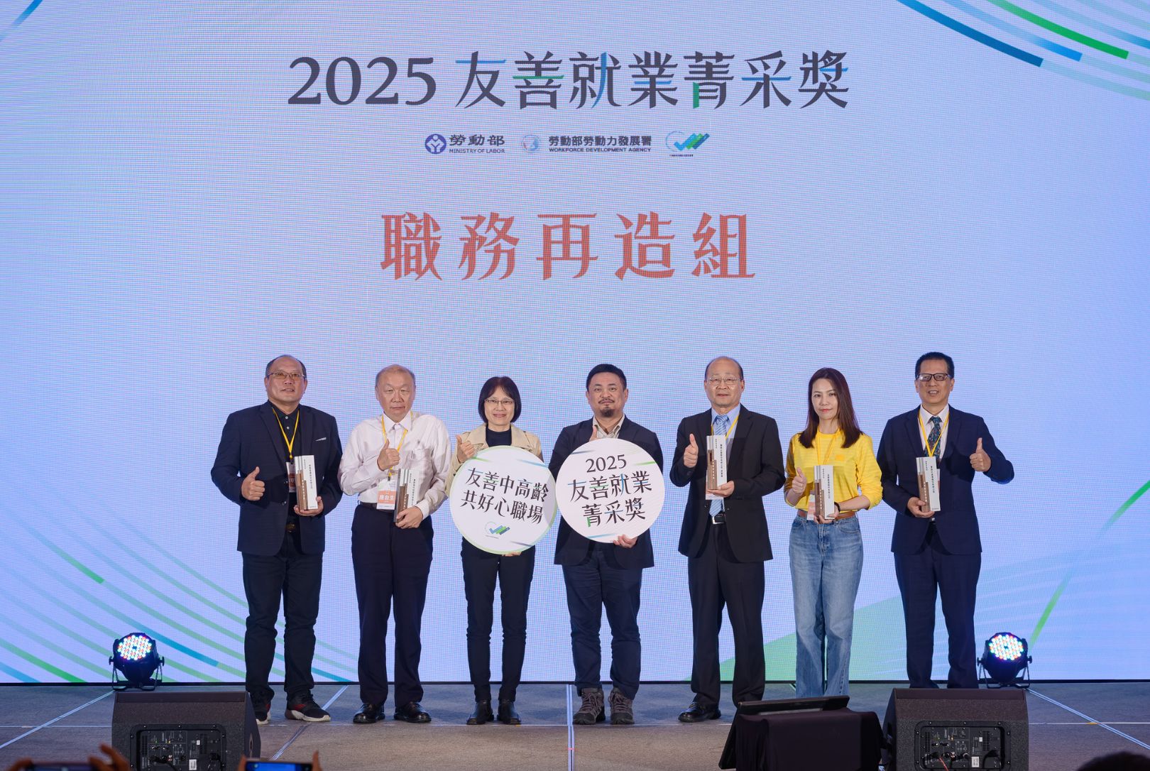 職務再設計-中高齡-輔具-高齡化-人力續航