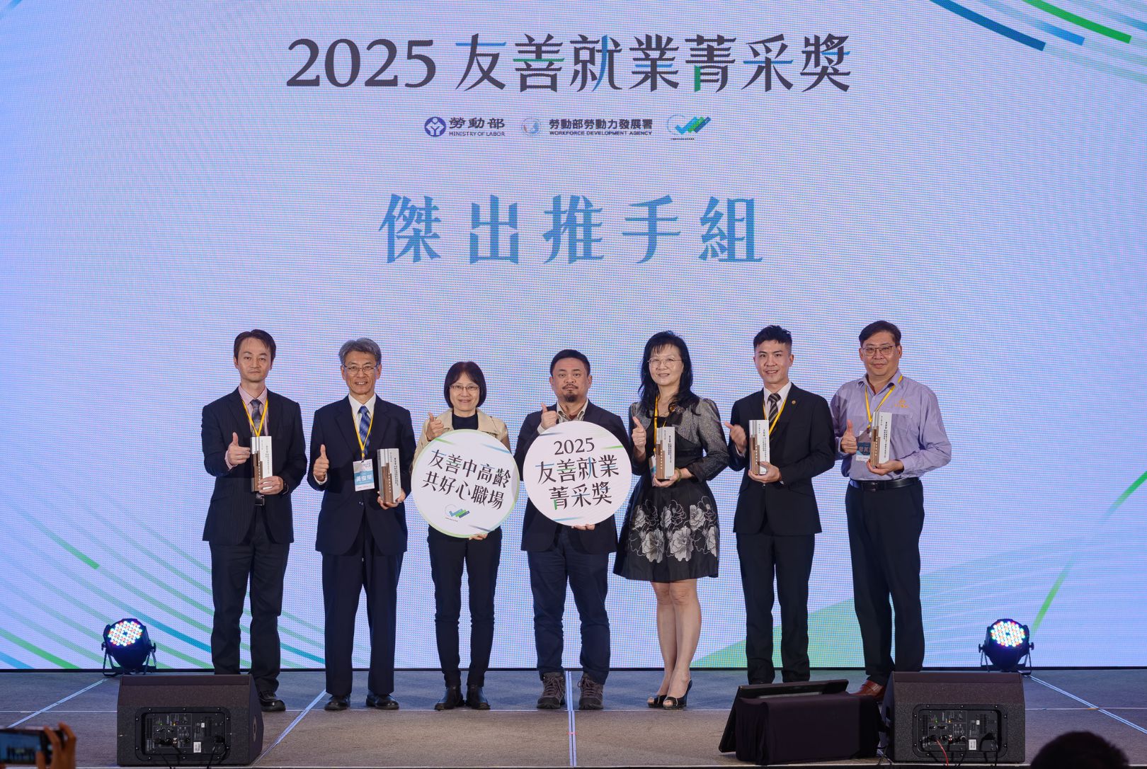 友善職場-員工-企業文化-中高齡-人才永續