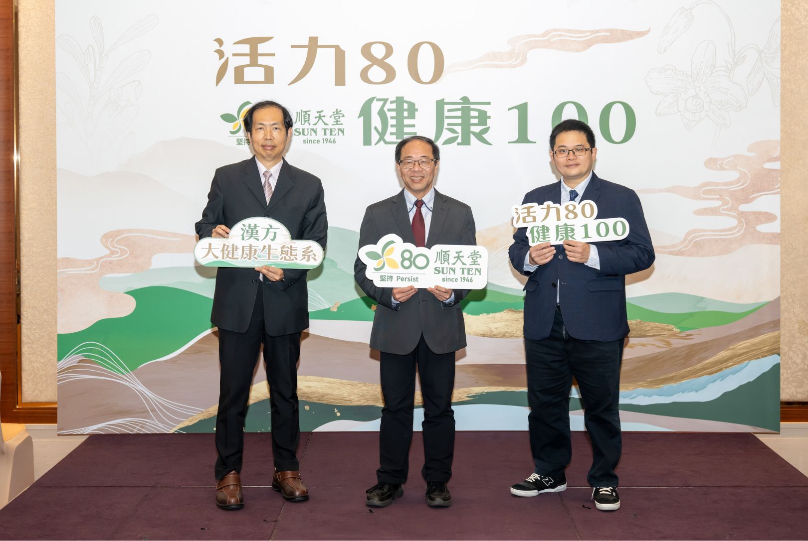 80年磨一劍！順天堂以「科學實證」突圍，建構漢方大健康生態系，預約下一個百年的健康韌性