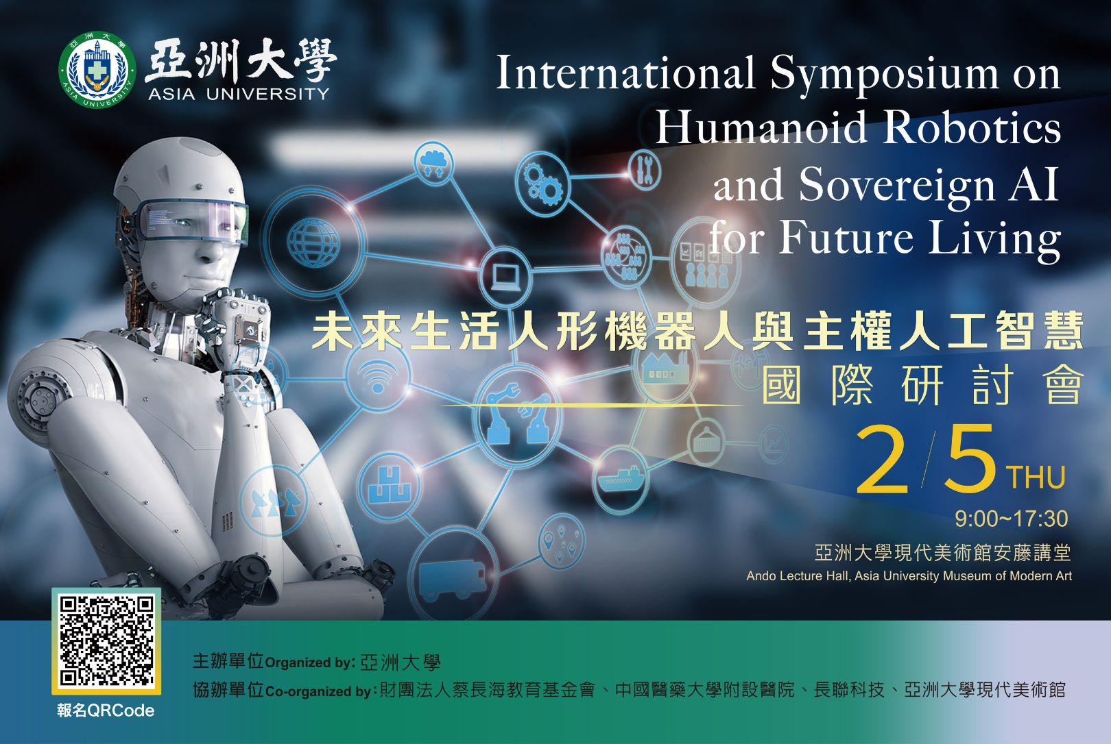 亞洲大學-人形機器人-AI-研討會