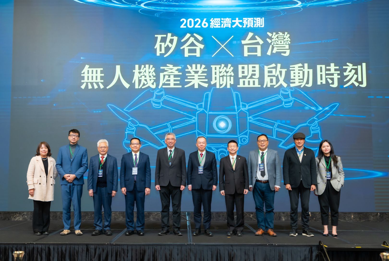 2026經濟大預測論壇｜矽谷 × 台灣：無人機產業聯盟啟動時刻