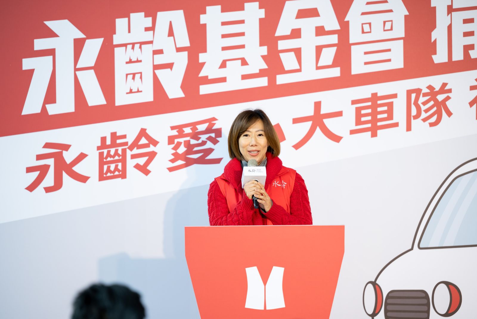 永齡基金會-社福-「寒冬送暖」行動-身心障礙-社福機構-行動交通車
