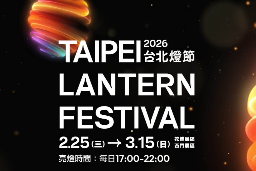 台北-燈會-小提燈-柯博文-變形金剛-泡泡瑪特