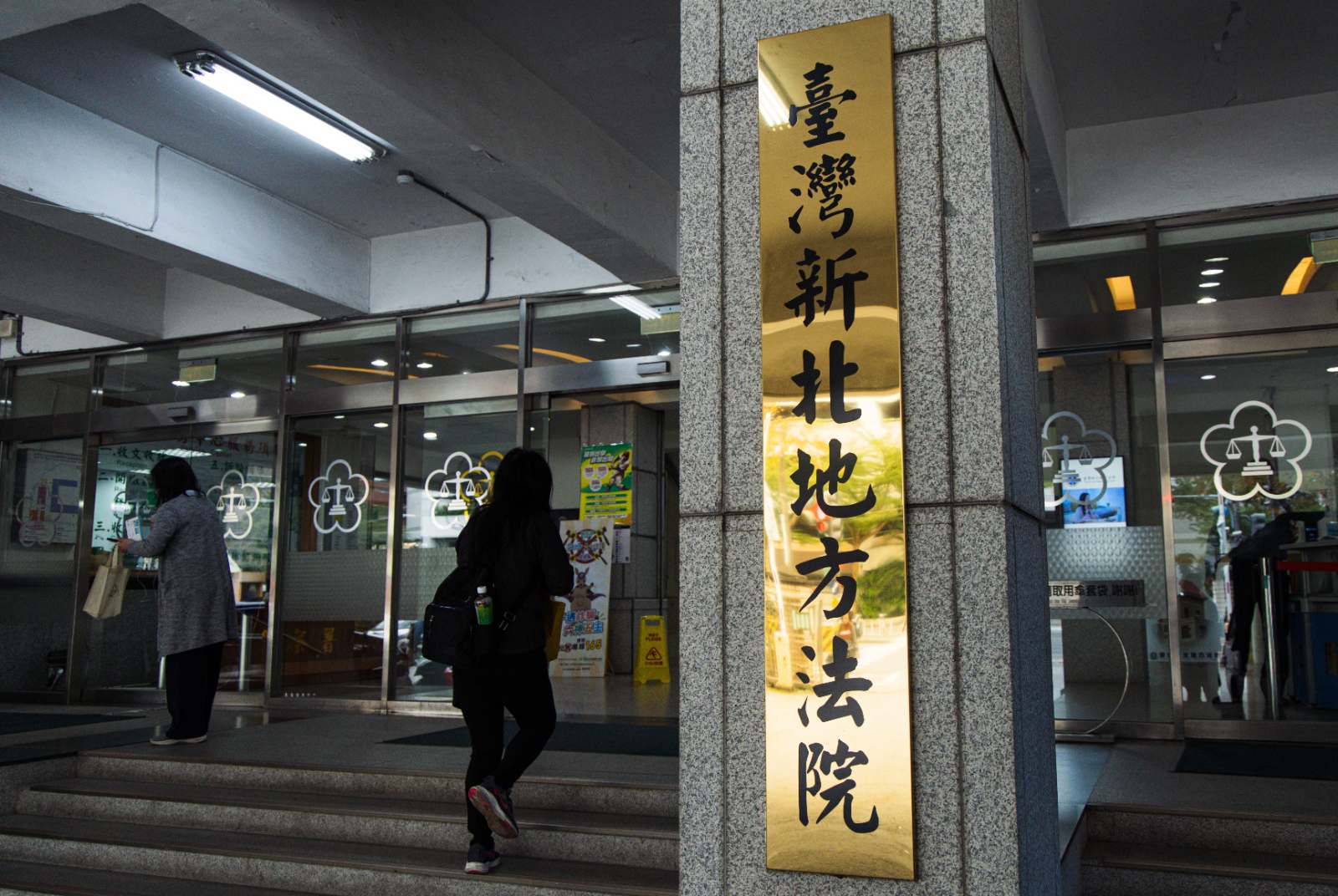 公務員-書記官-司法-檢察官-地檢署-地方法院