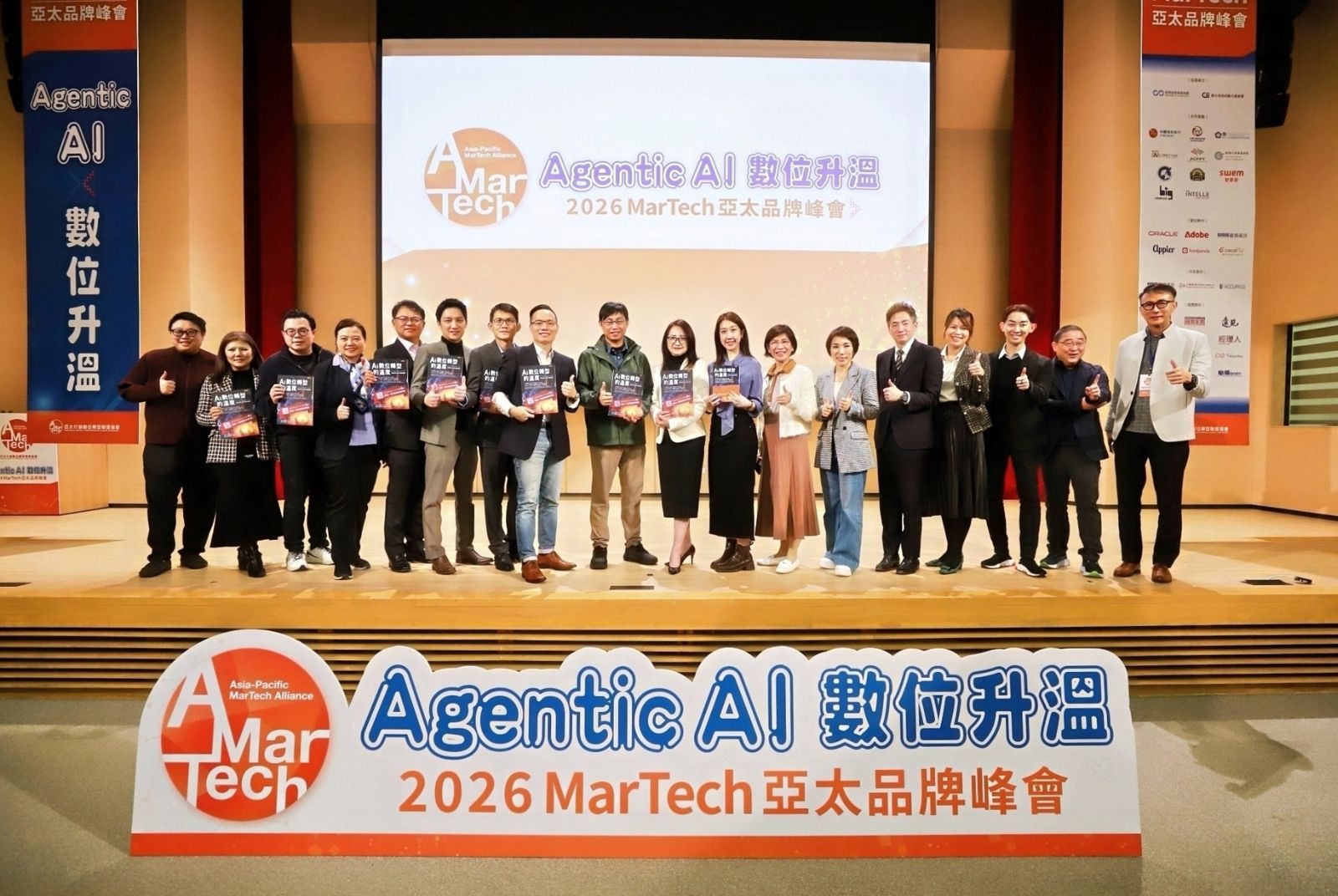 AMT 發表 MarTech 7.0：當 AI Agent 進入決策鏈，行銷理論將迎來底層邏輯重構
