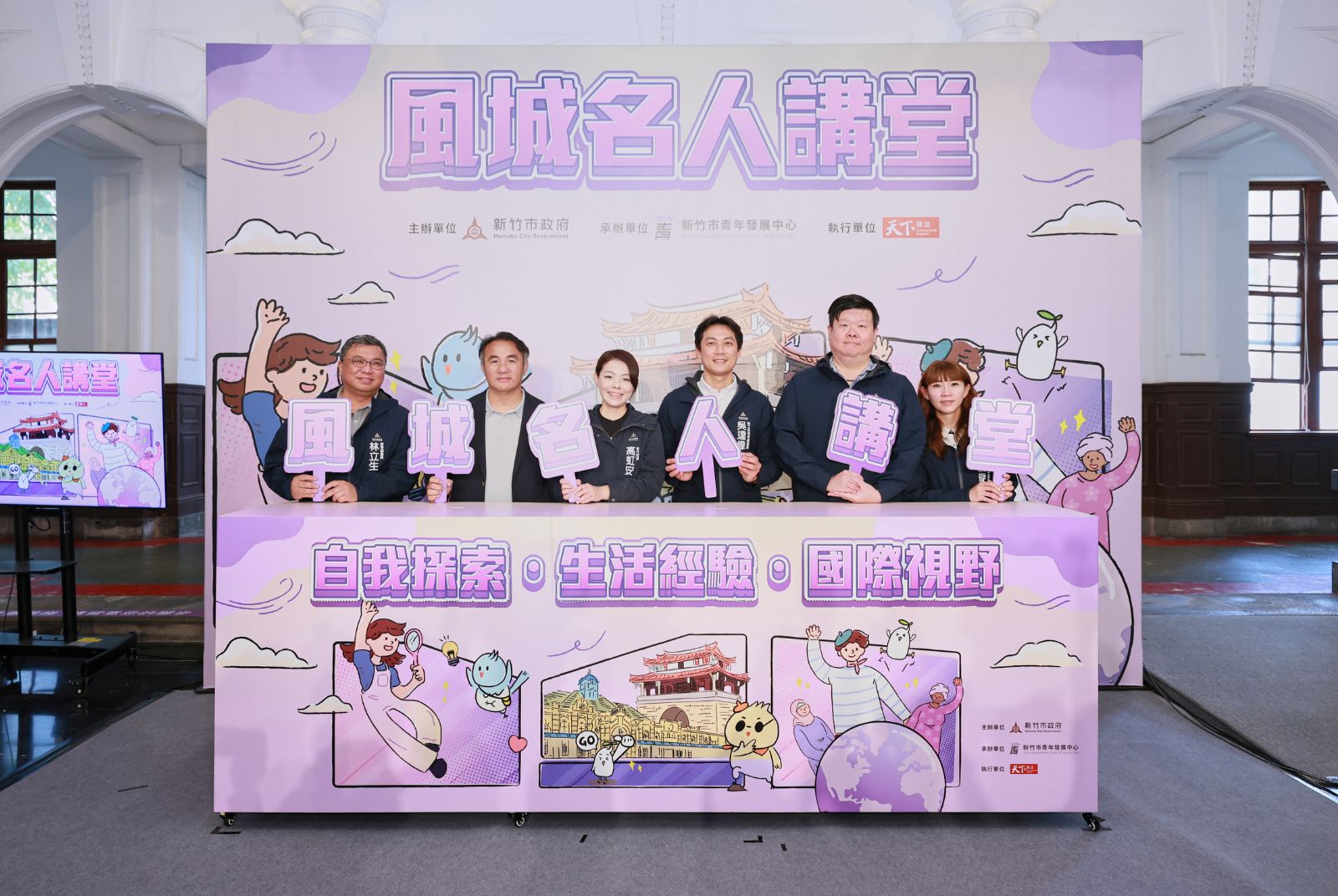新竹市風城名人講堂，以知識點亮城市！陪伴青年看見自己、想像未來