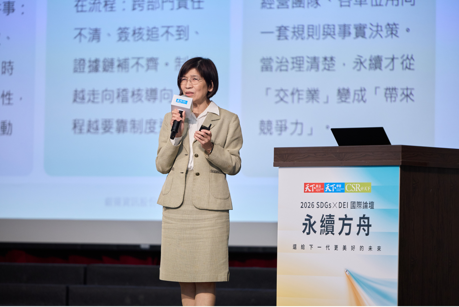 開啟永續新篇章，叡揚陪伴企業從合規揭露走向營運韌性