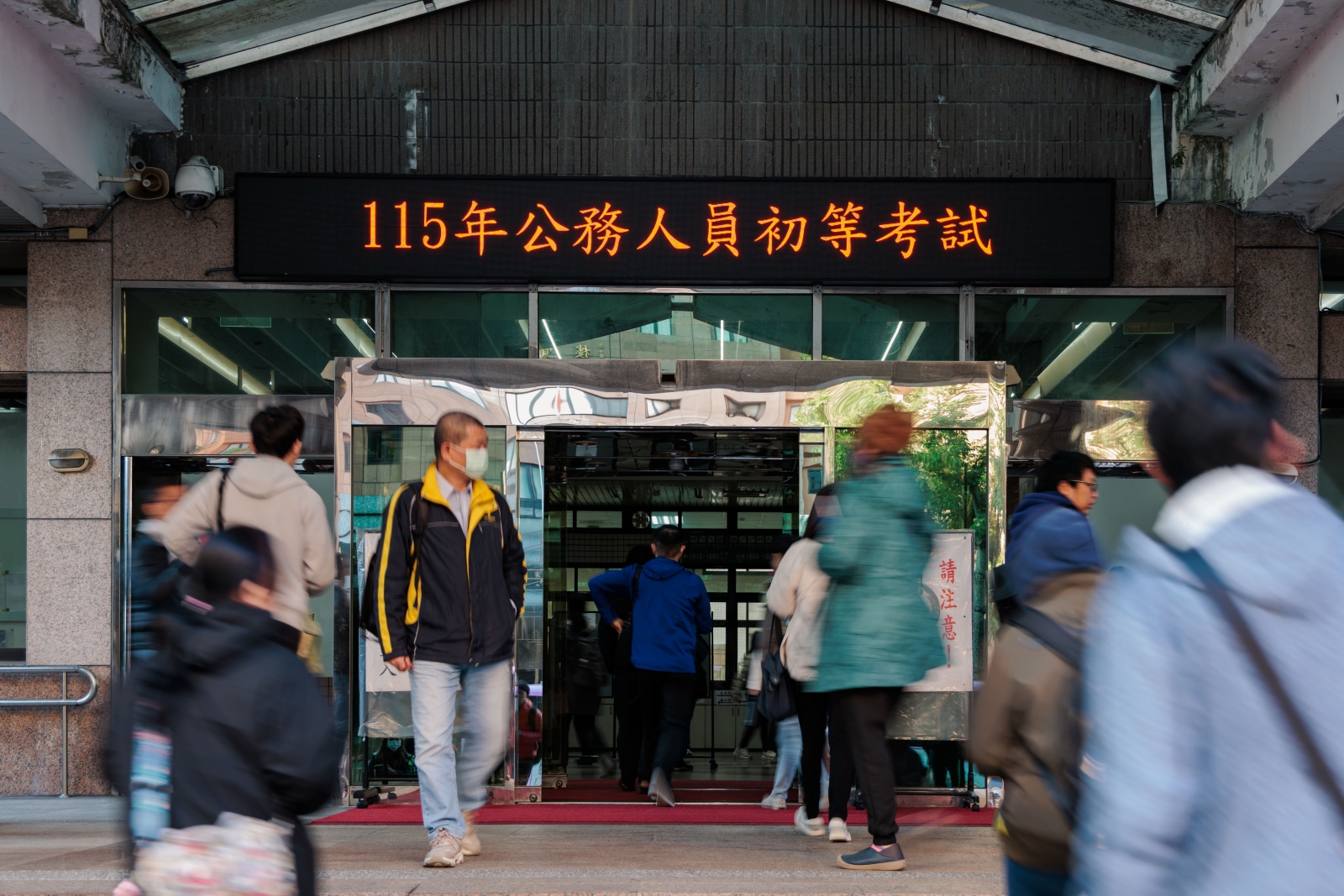 國家考試-考績-公職-公務員-考試院-AI-銓敘部