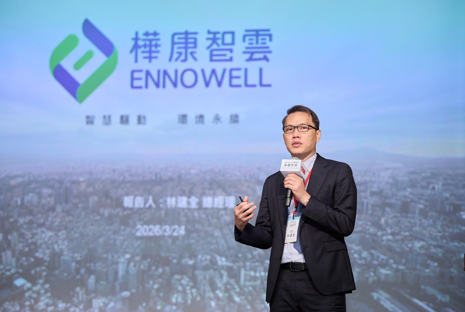 從數位轉型走向淨零實踐  讓物業營運、能源效率與使用者舒適度同步升級
