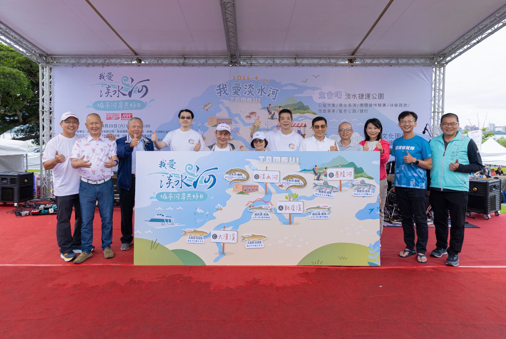 明緯-流域共好-淡水河-SDGs-永續