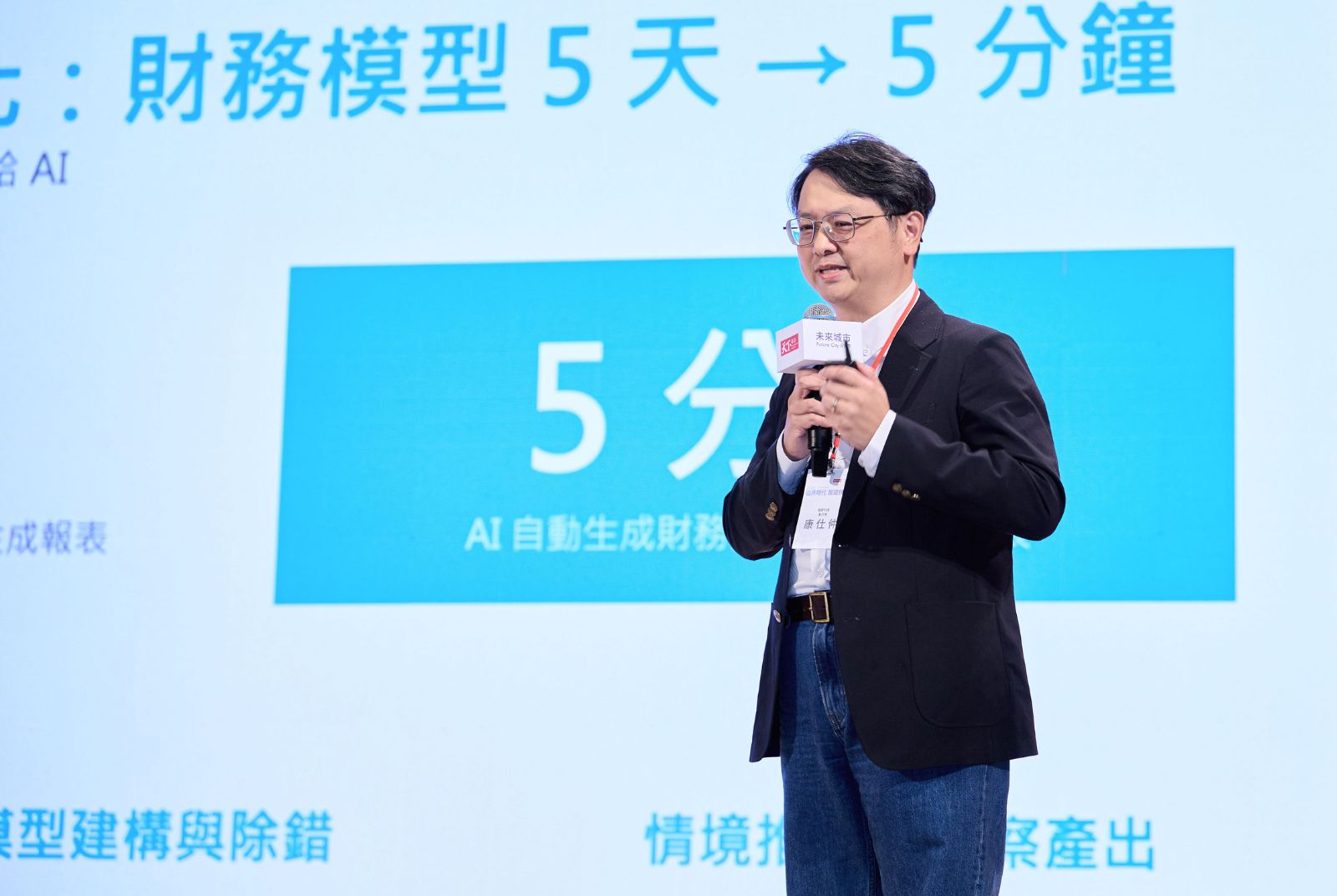 智齡科技-AI-超高齡社會