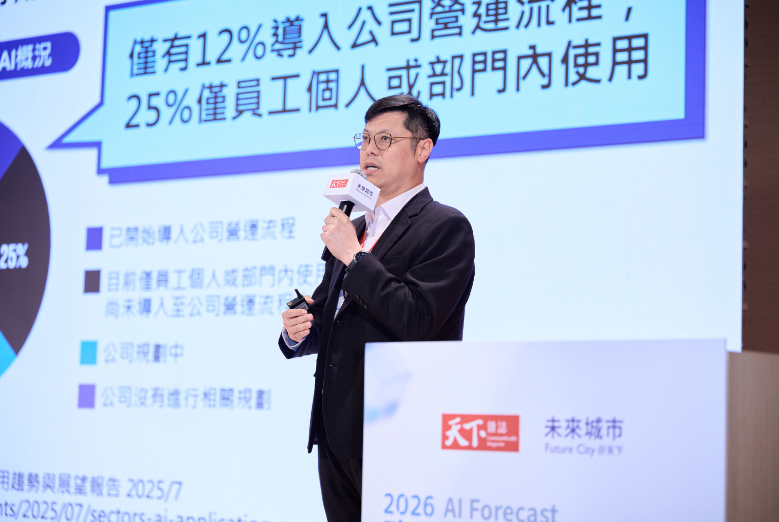 撕下 AI 萬能的標籤！叡揚資訊符文藻：個人 AI 不等於企業營運，用「人機協作」消滅數據斷層