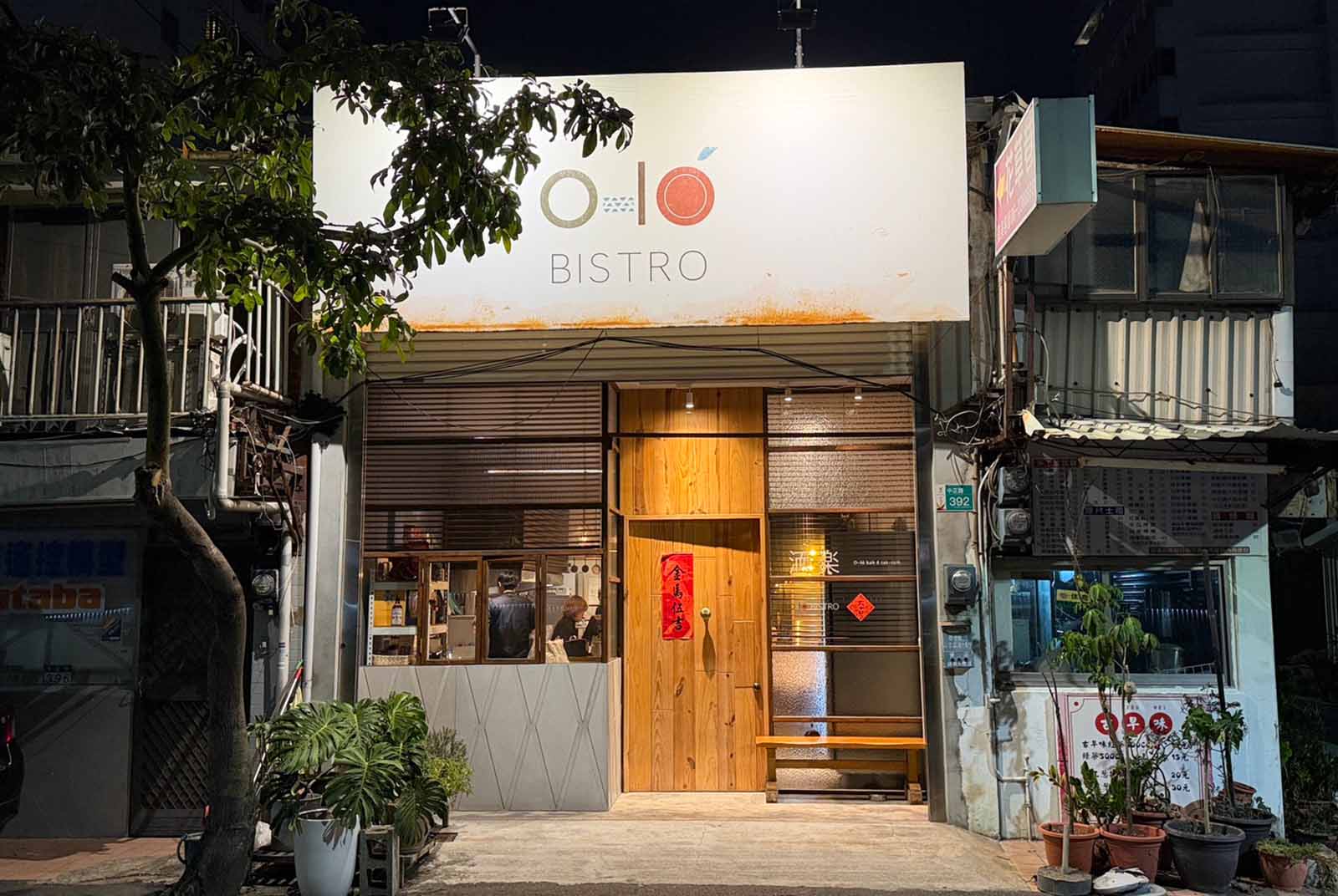 台南-河樂廣場-洏樂餐酒館-o-ló Bistro-當令食材-法國小酒館-日本生蠔-岩手黑牛-Languedoc紅酒-味覺記憶