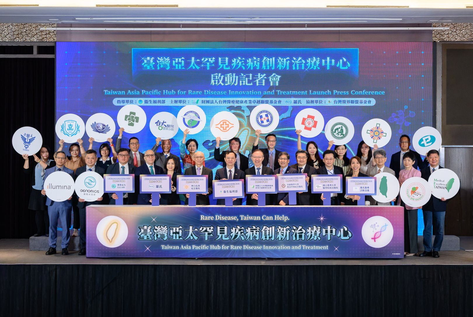 臺灣亞太罕見疾病創新治療中心啟動 串聯跨國合作開啟治療新可能