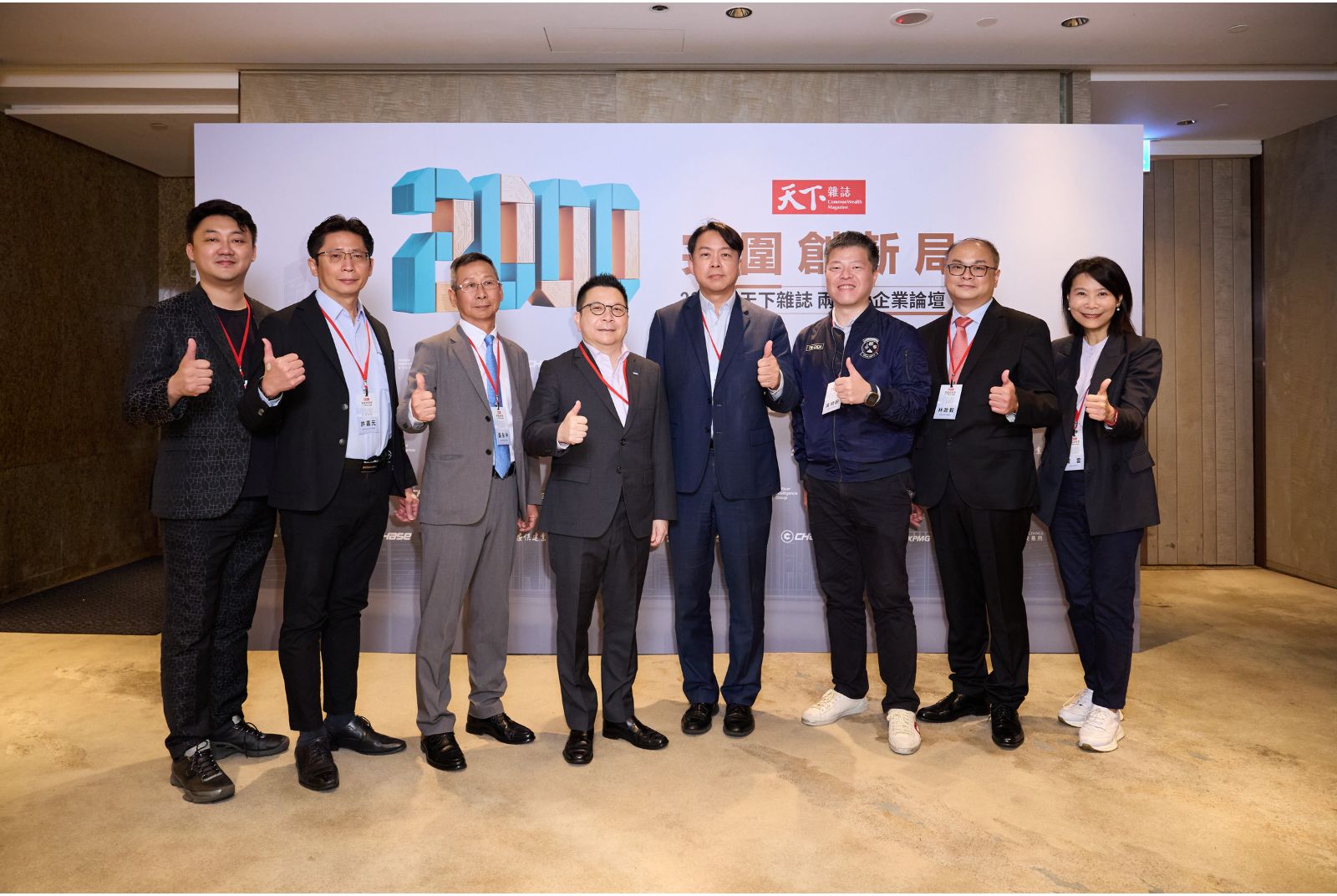 天下雜誌兩千大企業論壇：突圍創新局  AI重塑產業版圖　臺灣迎向AI時代的新競爭格局