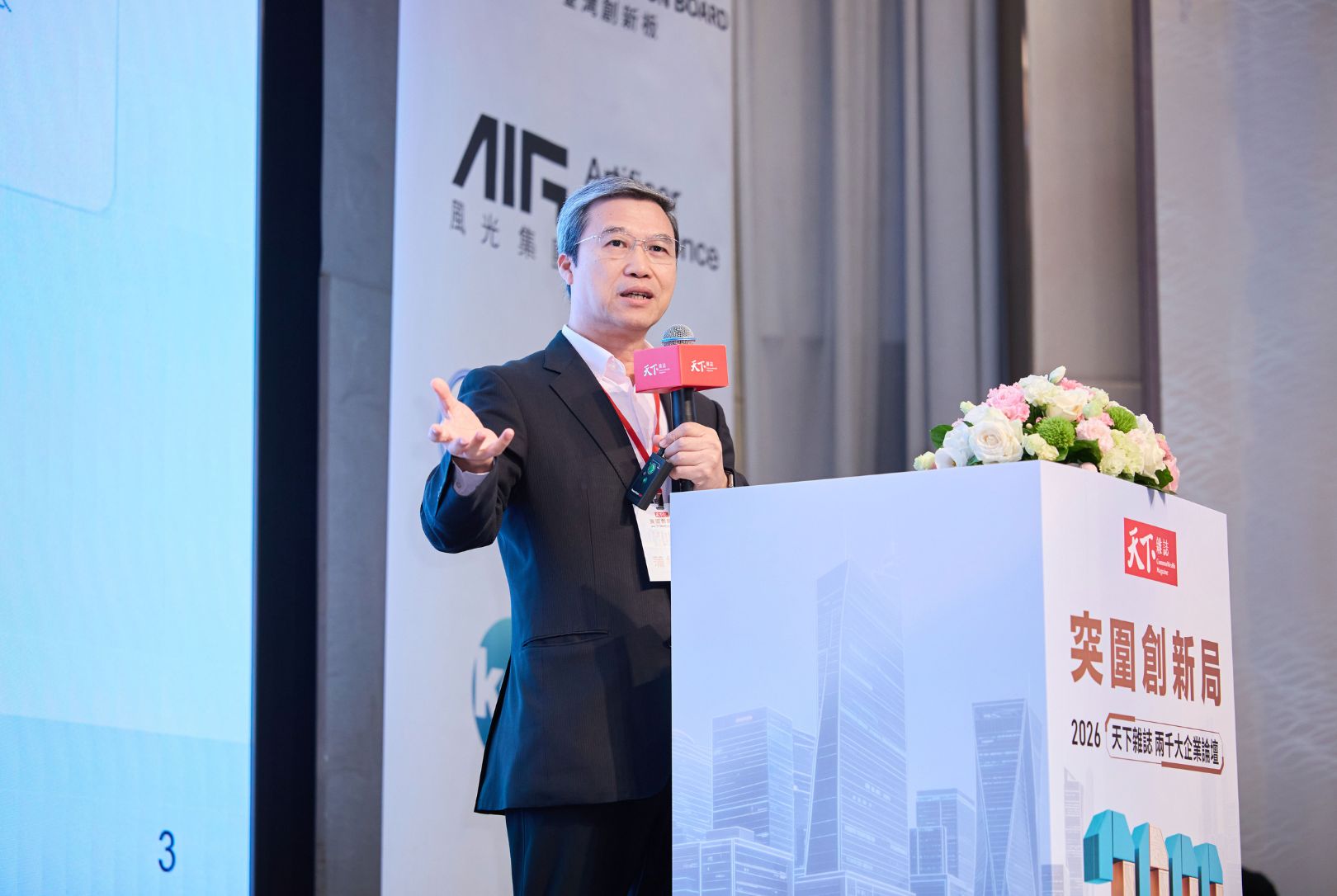 永續-AI-大云永續科技