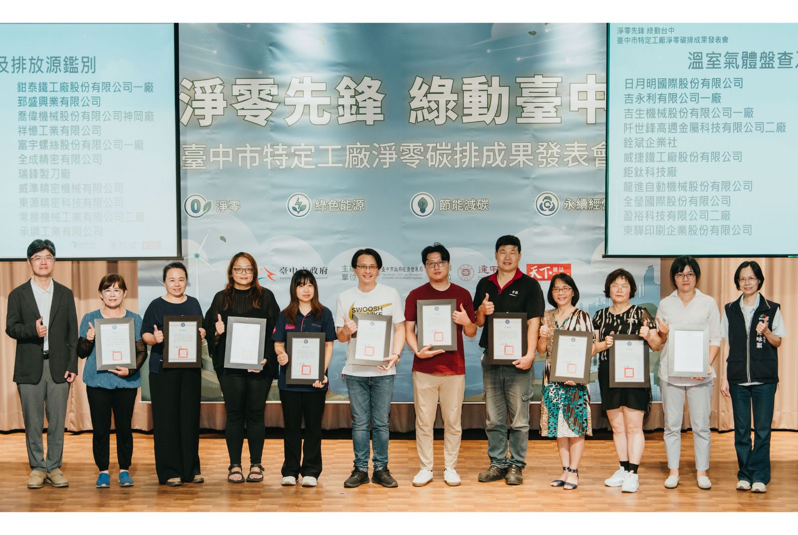 特登工廠-臺中市經發局-臺中市