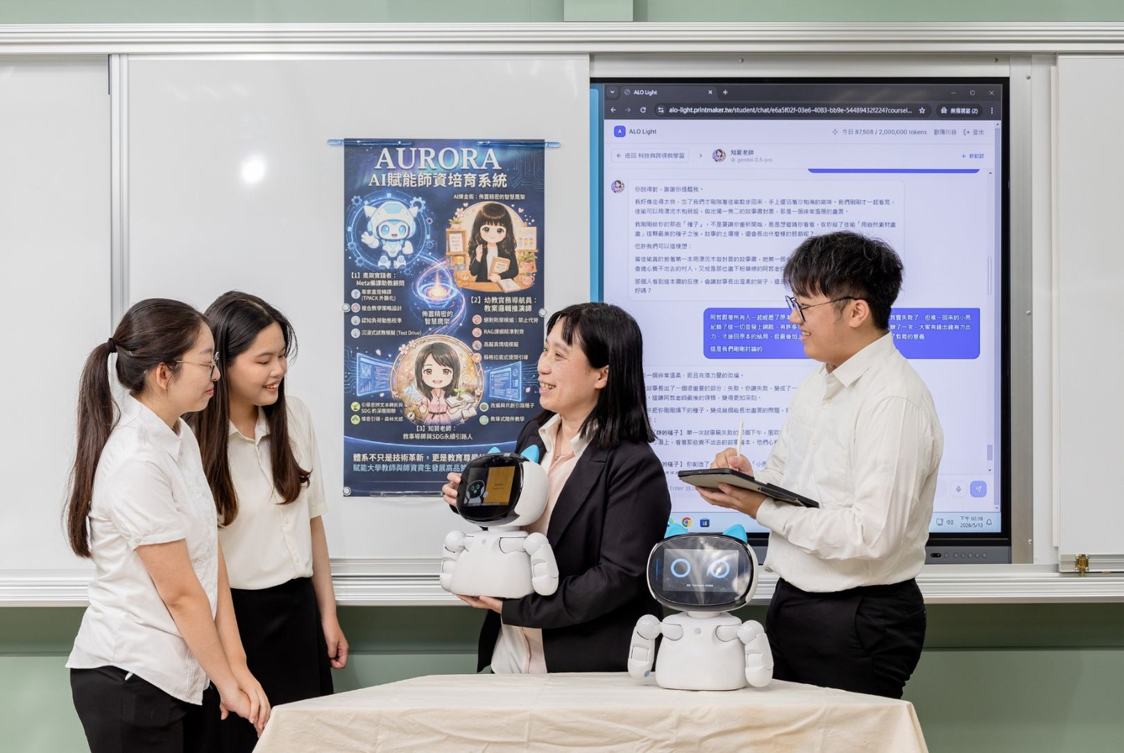 國立臺南大學