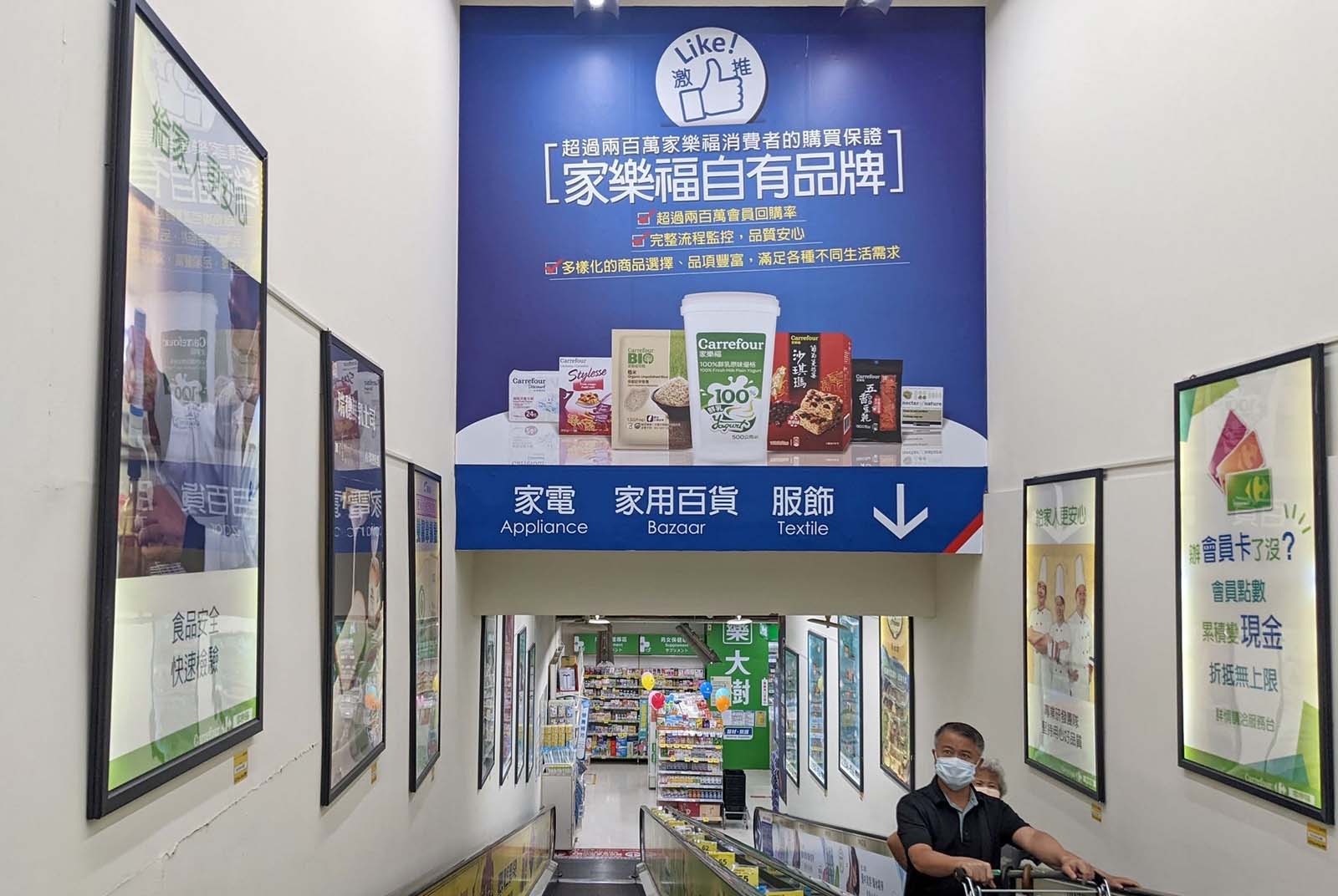 家樂福-統一-量販萬家福-超市樂家康-公平會-羅智先-7-ELEVEn-UNI DESIGN-Lopia-全聯