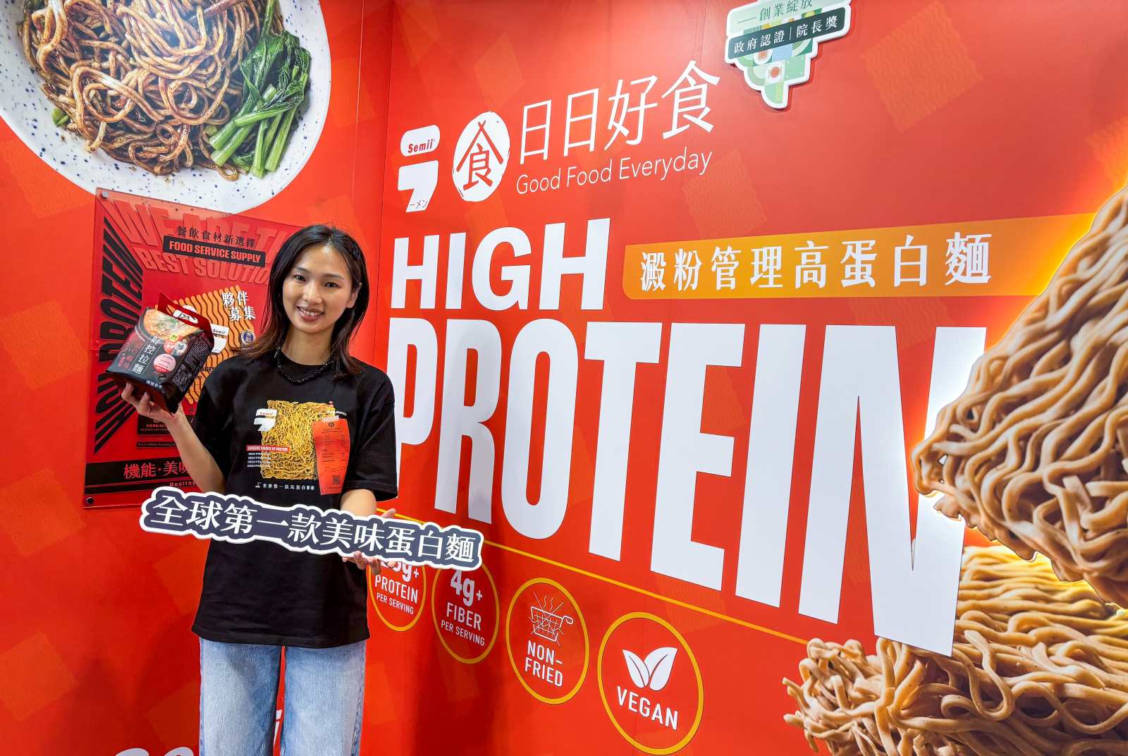 高蛋白-食品展-蛋白質-日日好食-大倉米舖-高蛋白麵-高蛋白米
