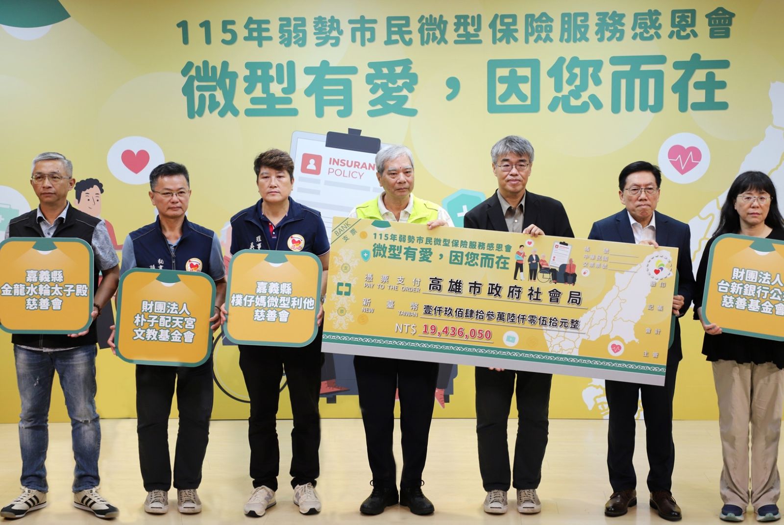 高雄市政府-高雄-社會福利