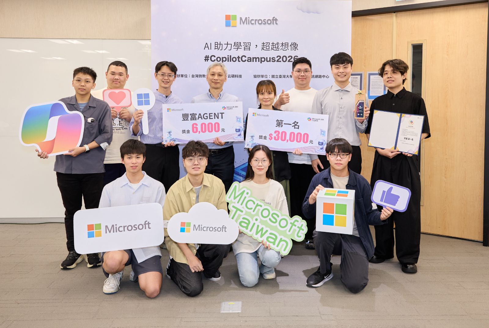 微軟-Agentic AI-2026 微軟高教 Agentic AI Copilot Hackathon-CampusCare-智慧校園-AI Agent-國立臺中科技大學