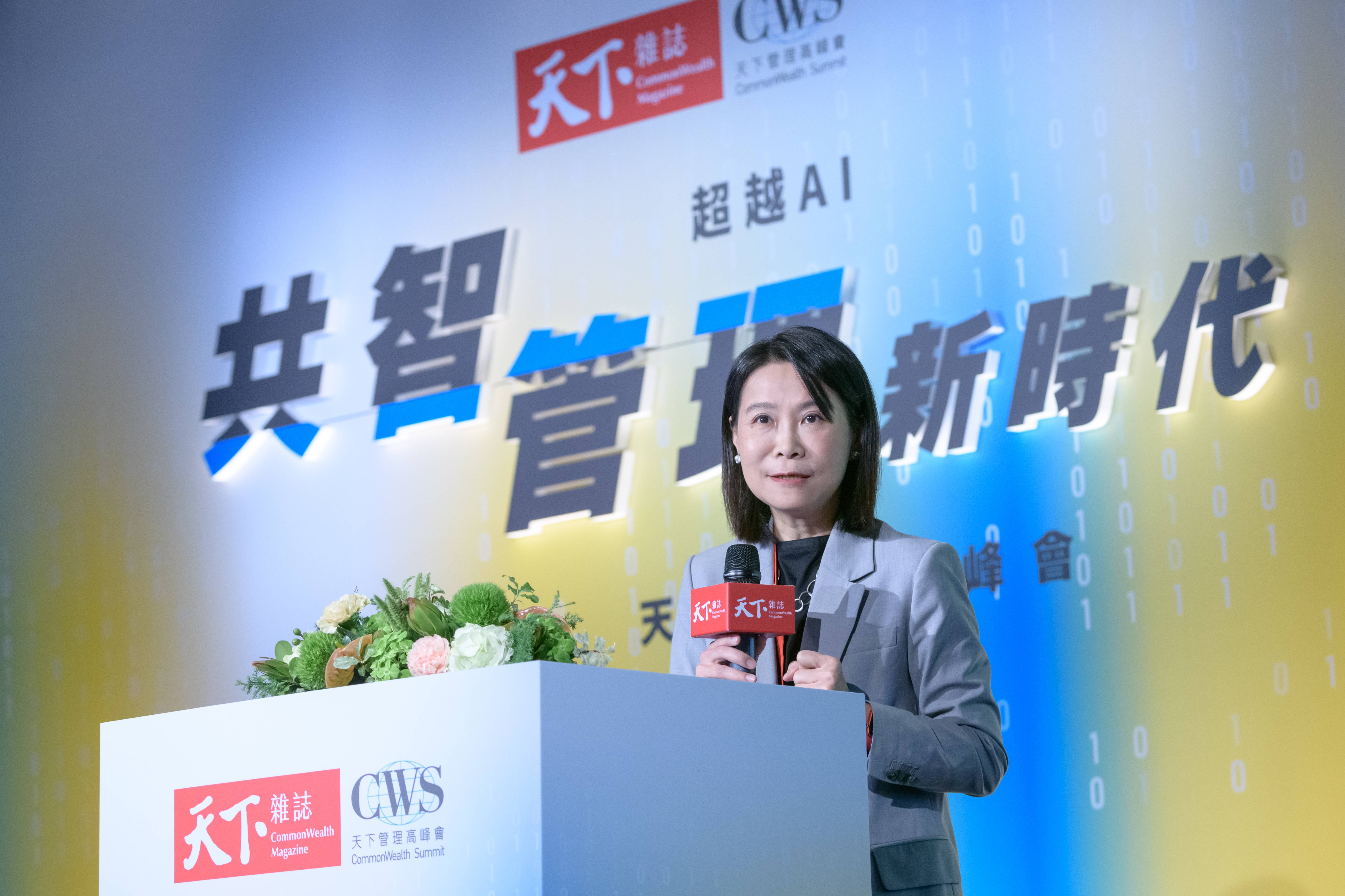 天下管理高峰會-CWS-葉雲-AI-人機協作-領導者-共治管理