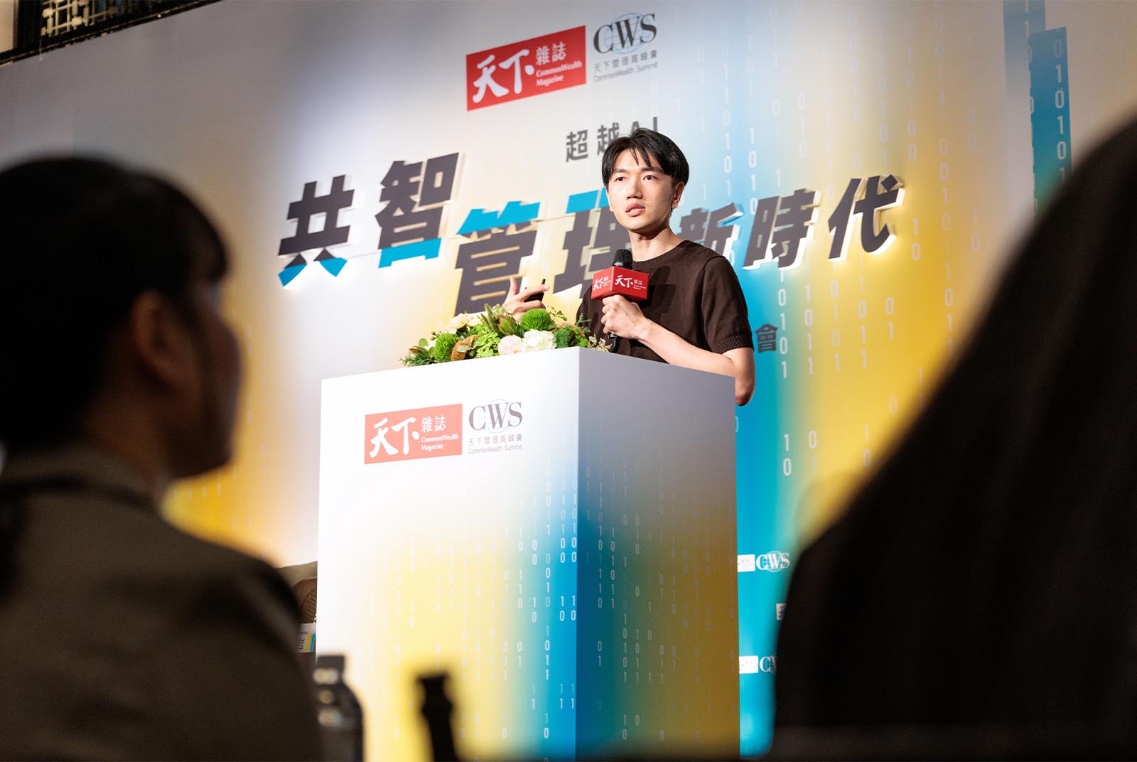 天下管理高峰會-CWS-林裕欽-AI-Dcard-AI原生公司-AI代理人