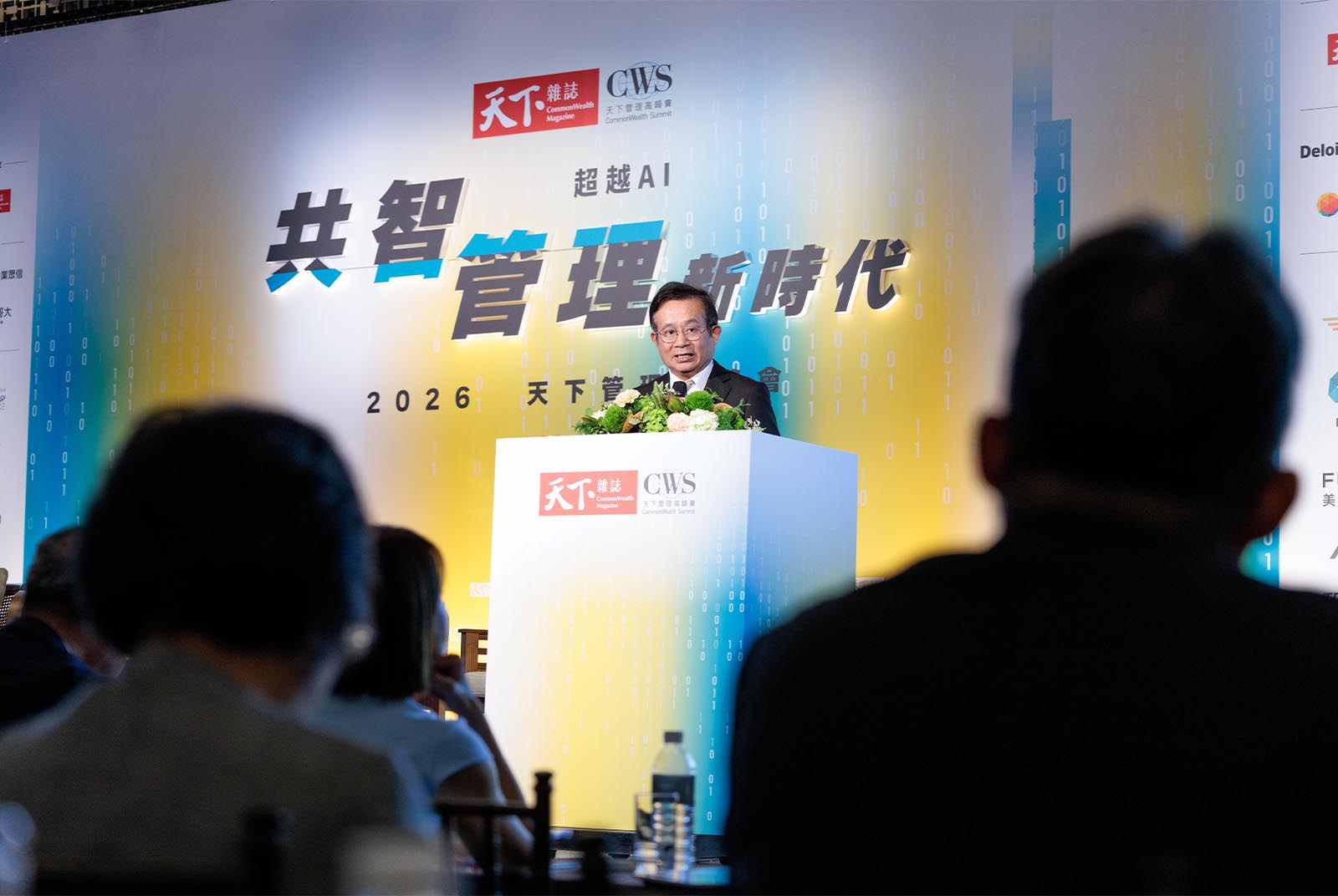 天下管理高峰會-CWS-信驊-林鴻明-BMC-AI-人才