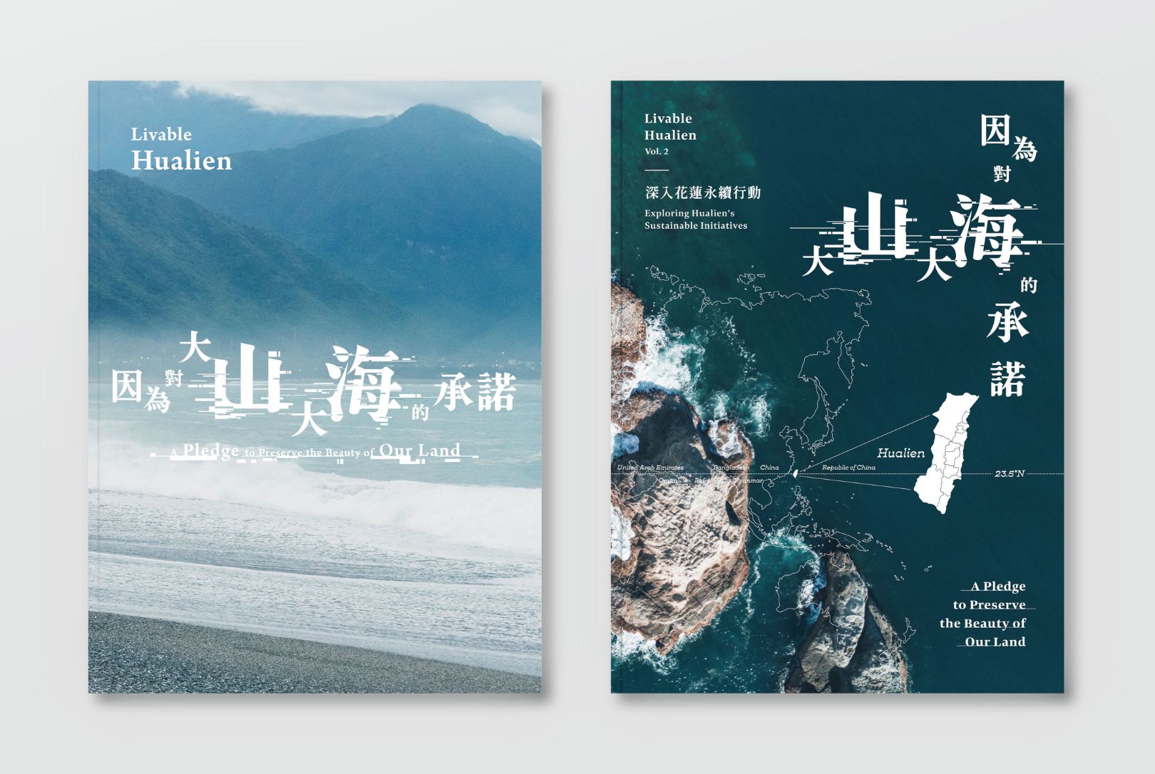 花蓮-花蓮縣政府-花蓮縣-永續