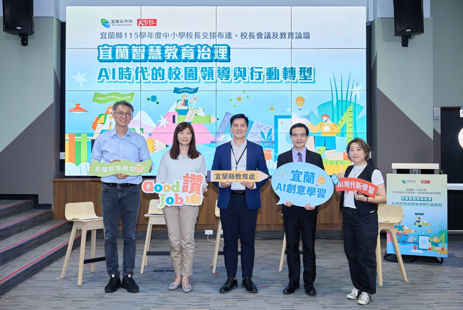 AI智慧教育時代來臨,宜蘭科技素養與溝通思考成轉型契機