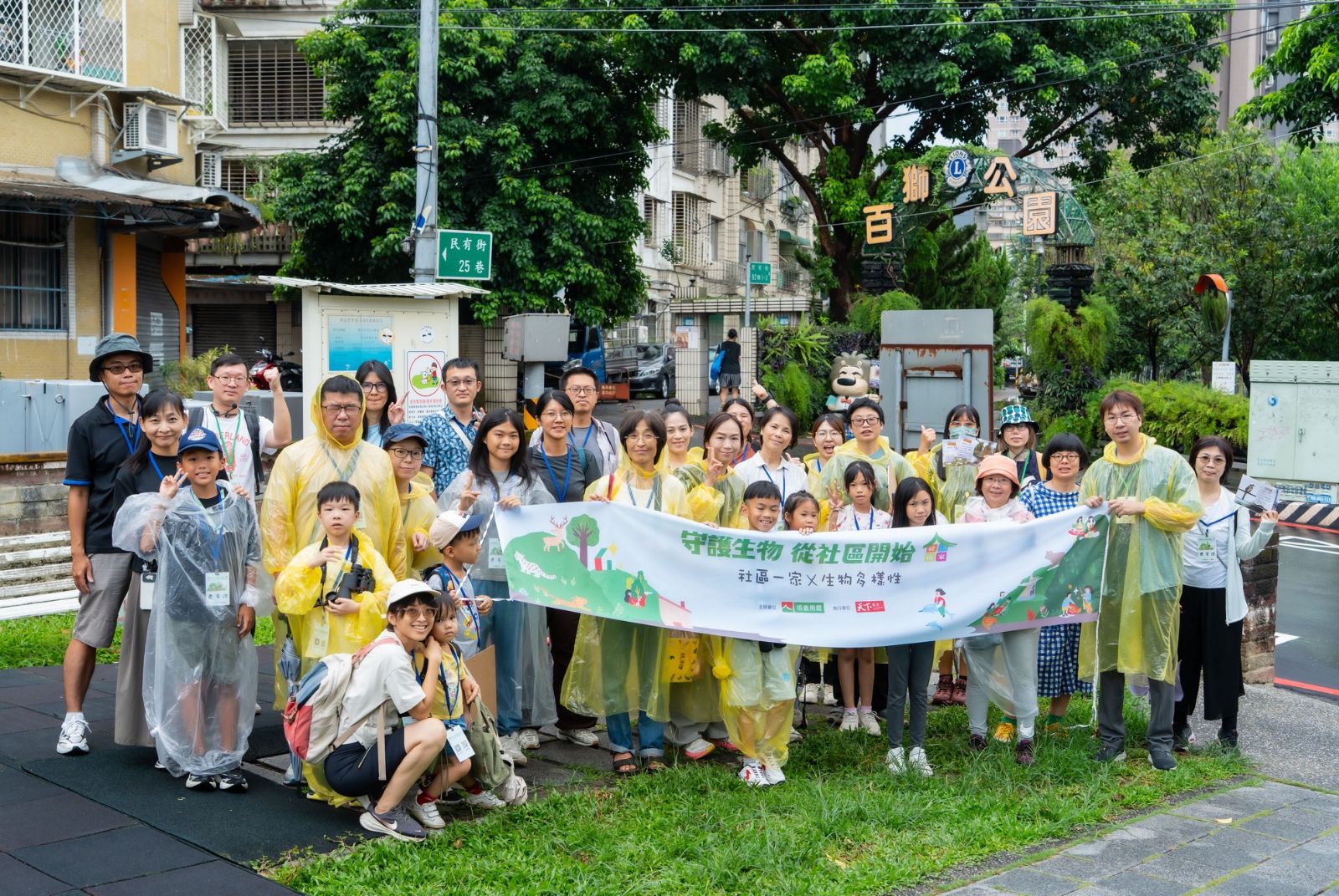 瓦磘溝-醜泥怪-信義房屋社區一家-信義房屋-社區一家