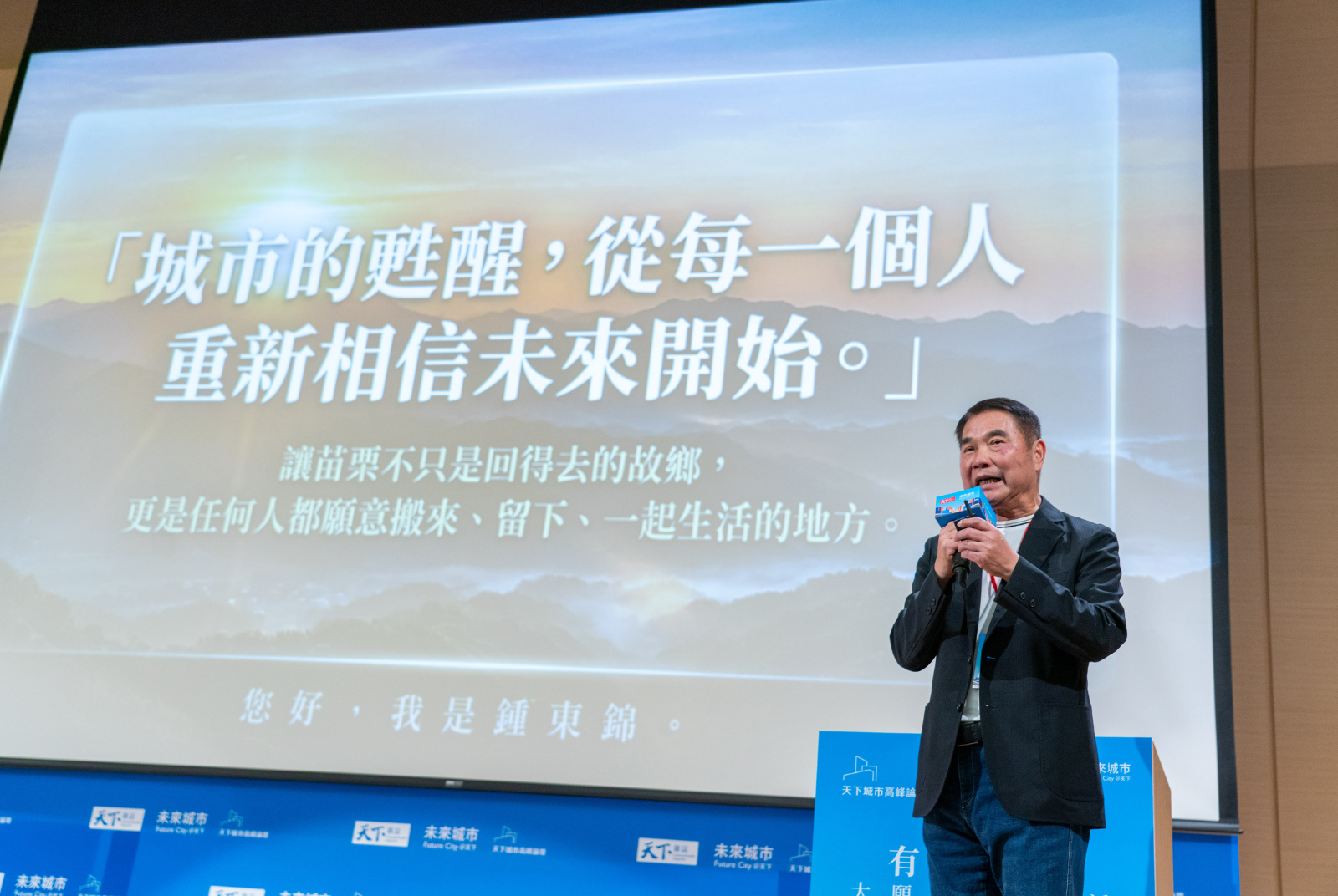 苗栗甦醒進行式！打造幸福生活與投資共好的新城市
