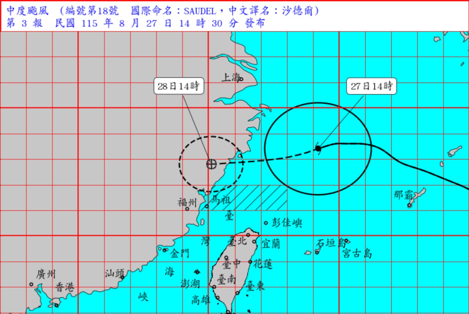 颱風-颱風假