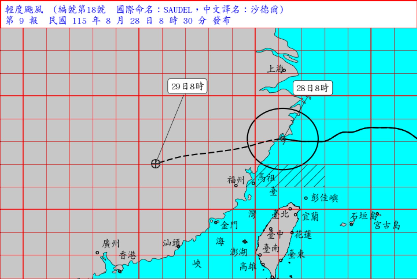 颱風-颱風假