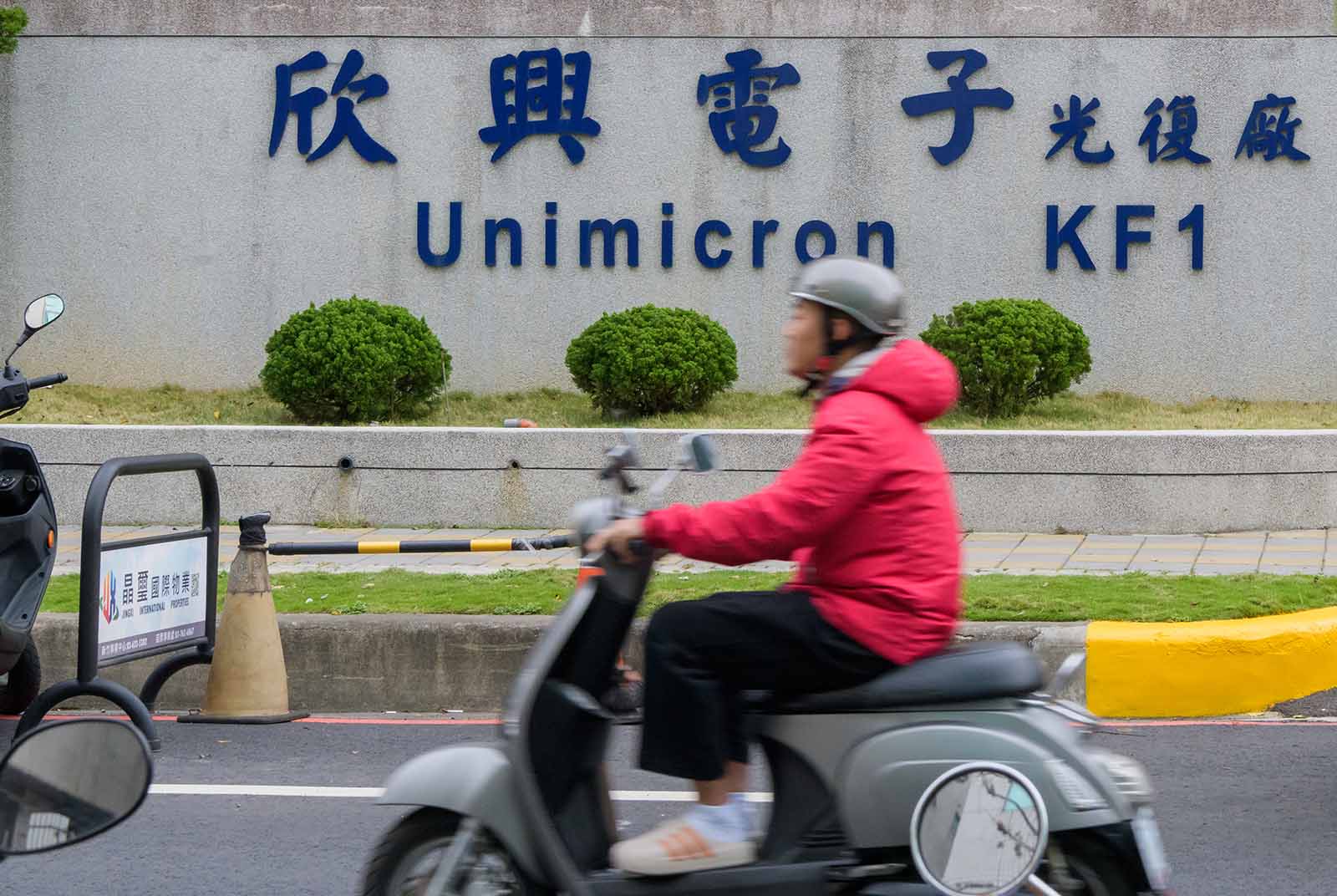 欣興-ABF載板-AI供應鏈-洗產地-台積電-半導體展-SEMICON Taiwan 2026-摩根士丹利-原產地規範-供應鏈溯源
