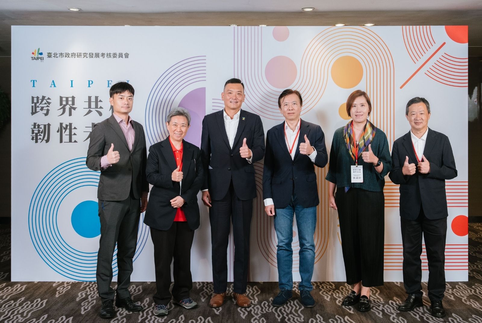 臺北市政府-臺北市政專題論壇-智慧城市-AI治理-跨界共構