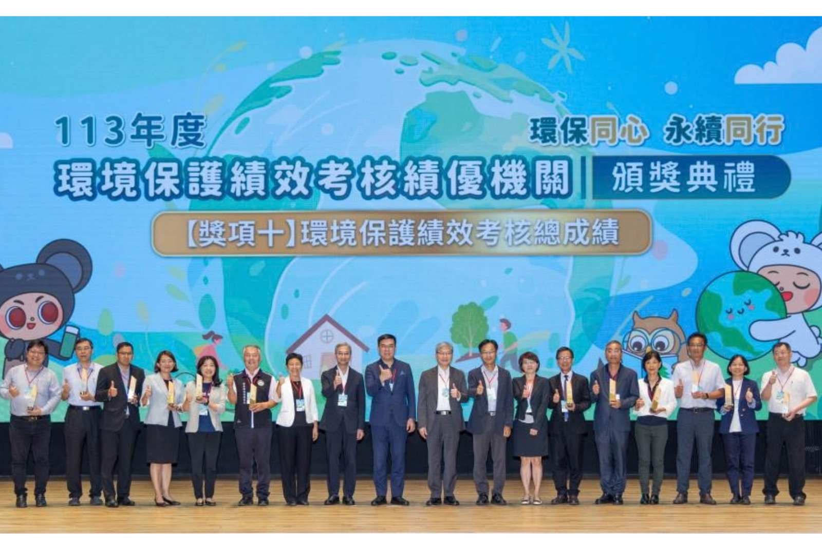 一張環保成績單，如何翻轉臺灣地方治理？環境部「環境保護績效考核」 中央與地方攜手共創永續未來