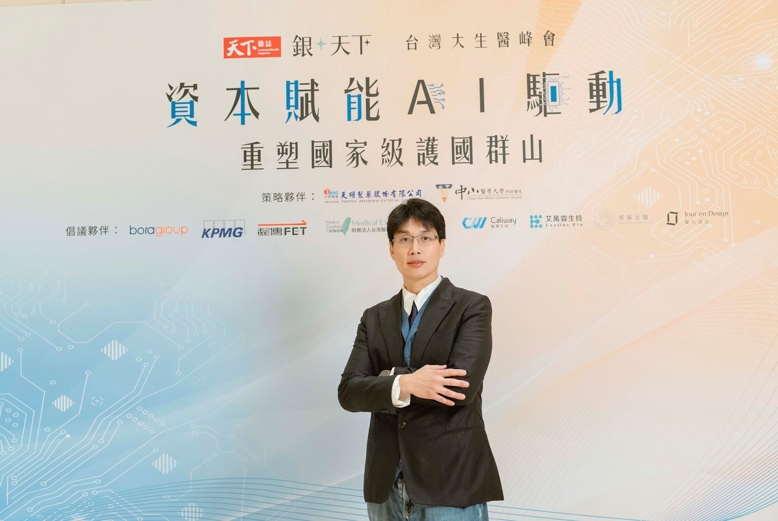 智慧醫療-醫療數位轉型-AI醫療-中山醫學大學附設醫院