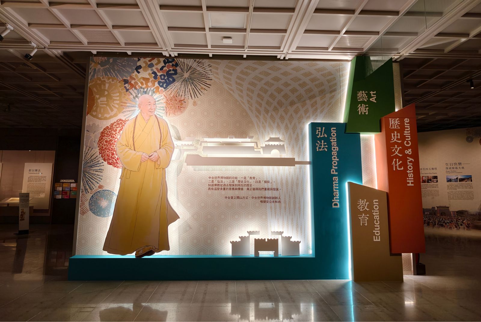 中台世界博物館-佛教-佛教藝術