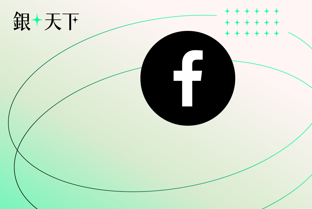 即刻追蹤《銀天下》FB粉專！