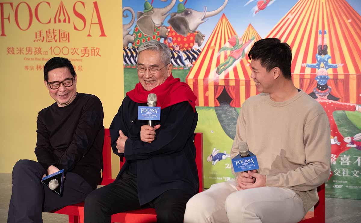 打動林懷民與幾米，Focasa馬戲團是何方神聖？