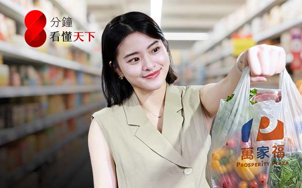家樂福改叫萬家福你習慣了嗎？統一版圖再擴張，零售通路大戰的下一局會怎麼打？