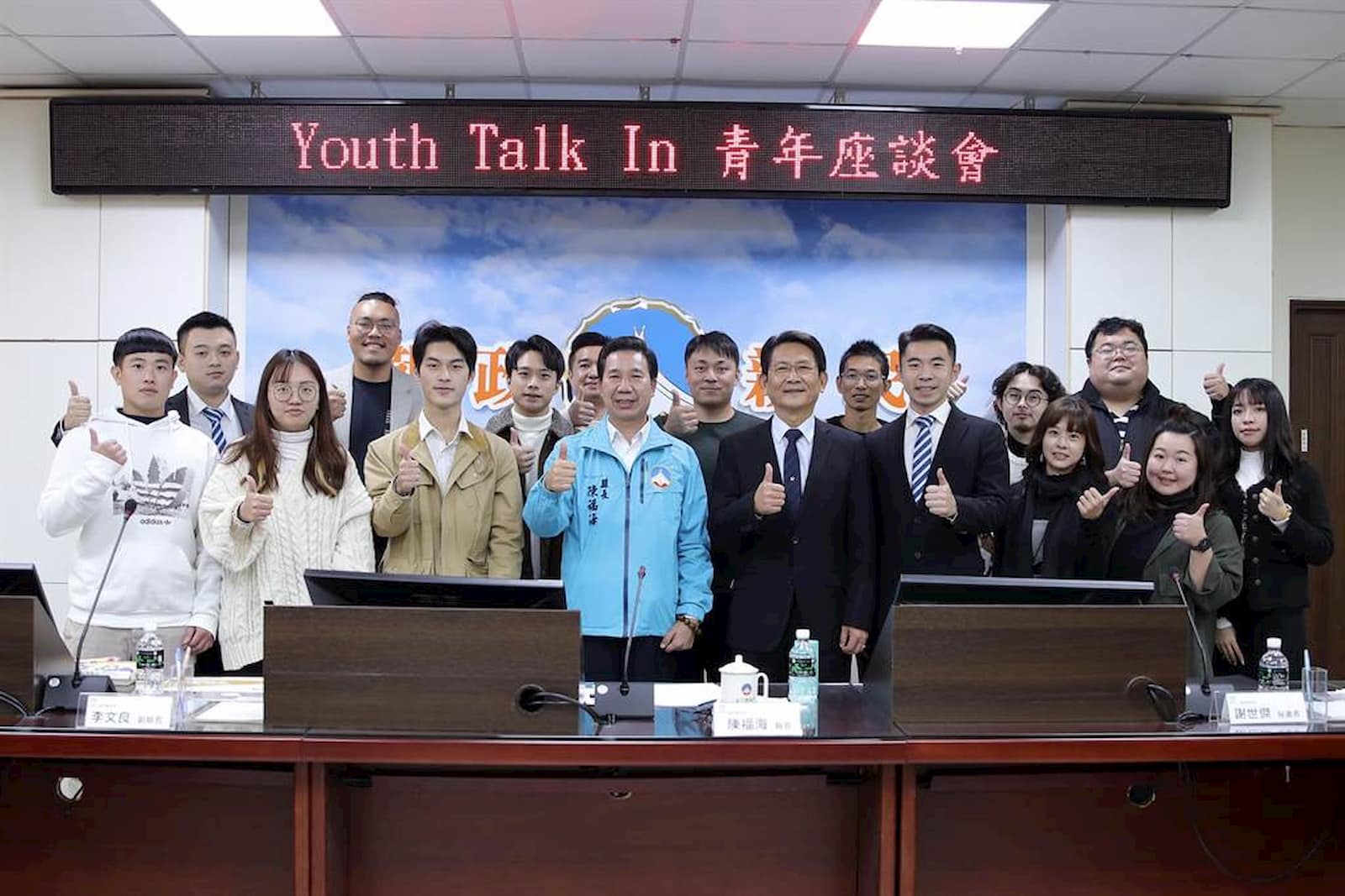 陳福海縣長率縣府團隊與金門地區各方青年代表舉行「Youth Talk In 青年座談會」，成落政府將帶頭協助青年創業。